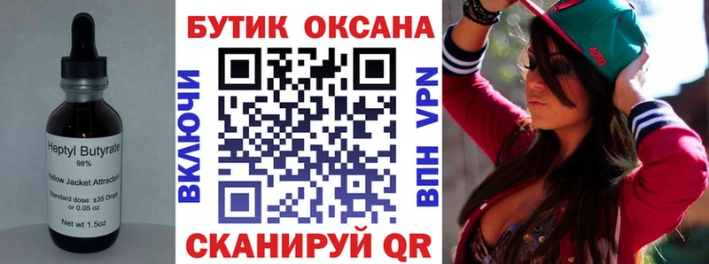 БУТИРАТ Butirat  ОМГ ОМГ ССЫЛКА  Кола 