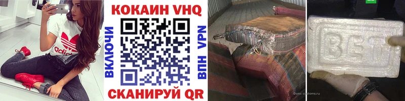 КОКАИН 99%  Кола 