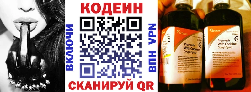 Codein Purple Drank  Кола 