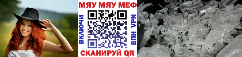 Меф VHQ  купить   Кола 
