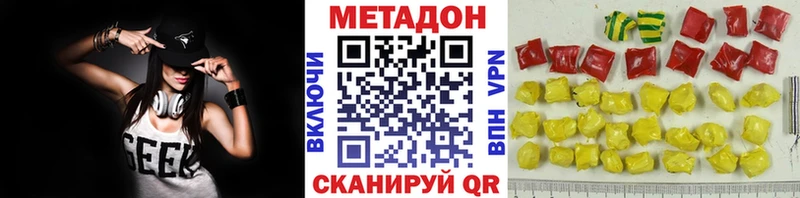 Метадон methadone  наркота  Кола 